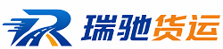 沙湾区瑞驰｜附近回程货车调度｜工程机械爬梯车大件运输车调度